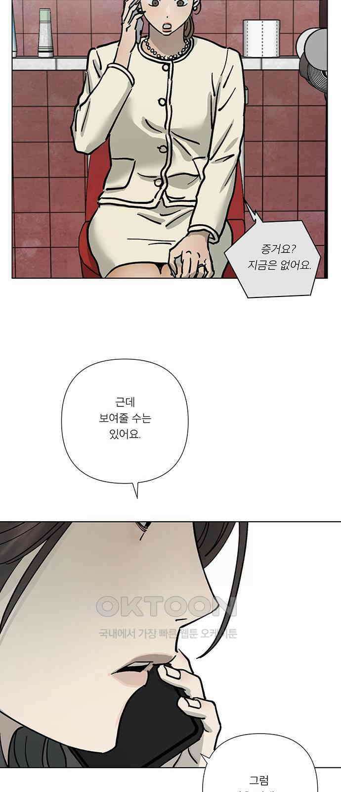 하자인간 20화 : 옷장 20