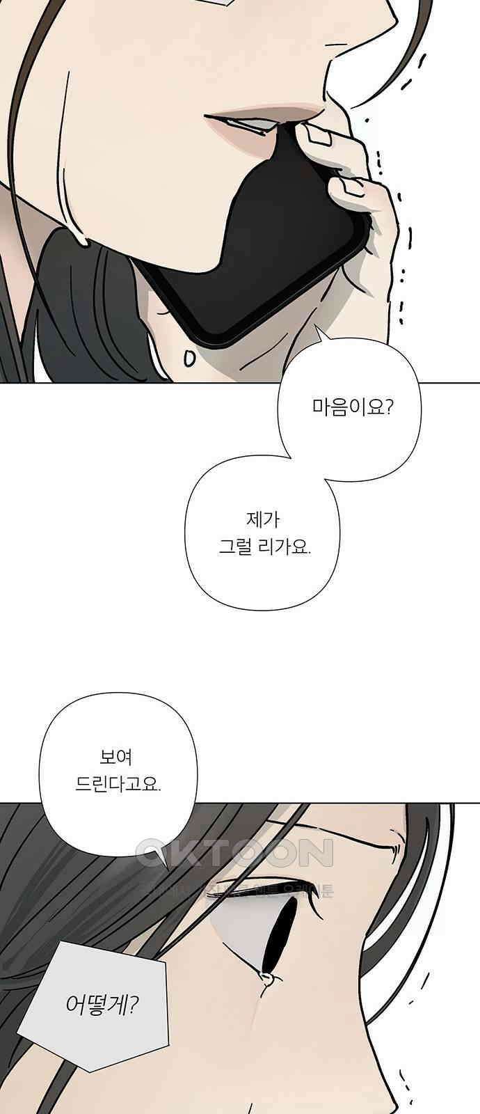 하자인간 20화 : 옷장 22