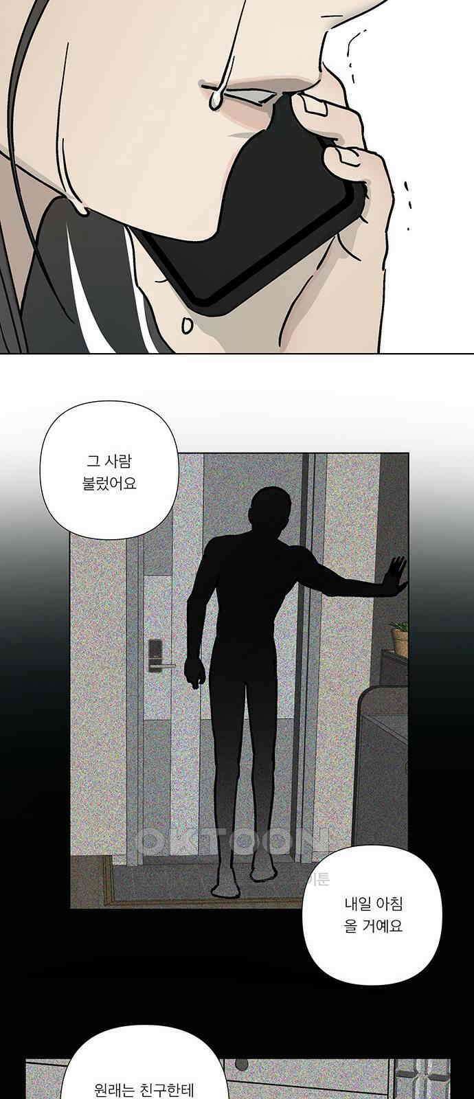 하자인간 20화 : 옷장 23