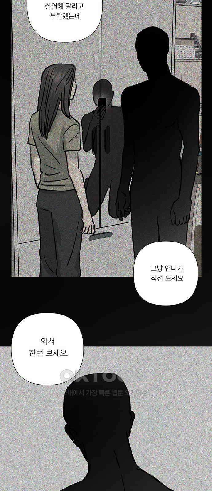 하자인간 20화 : 옷장 24