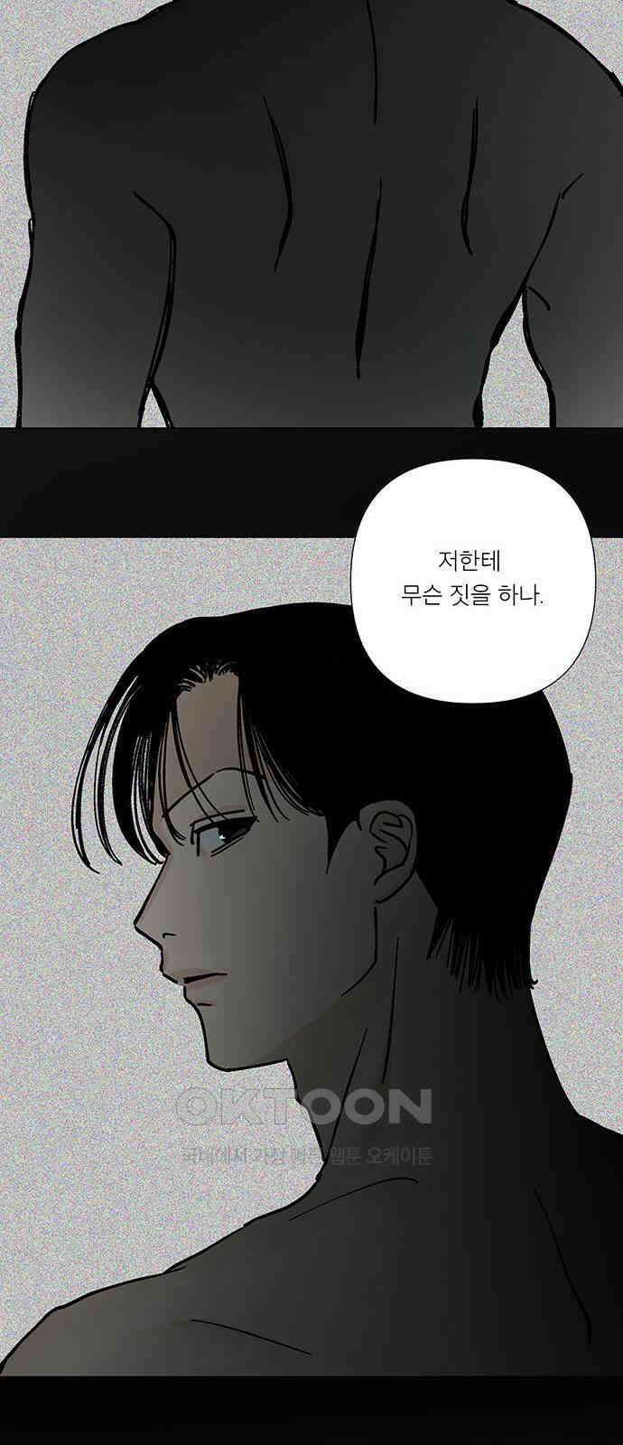 하자인간 20화 : 옷장 25