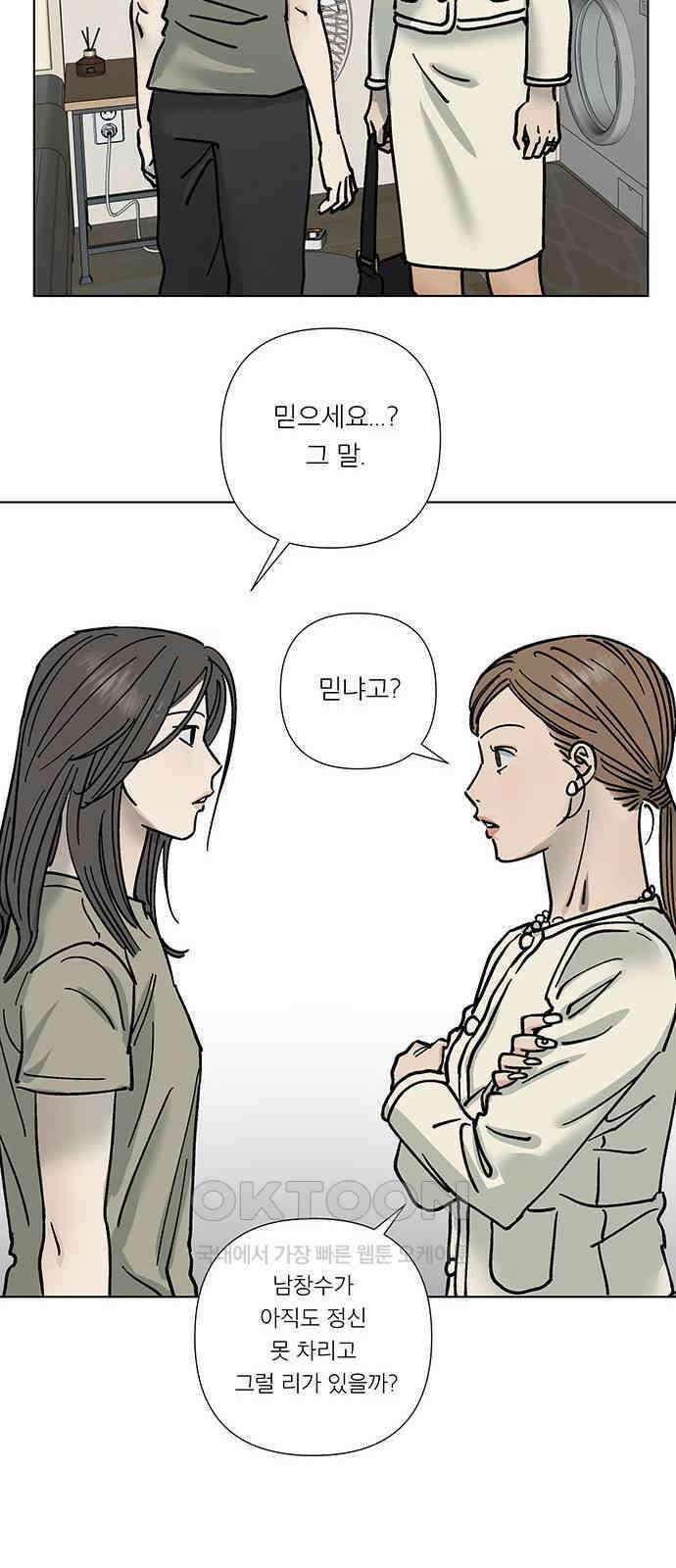 하자인간 20화 : 옷장 30