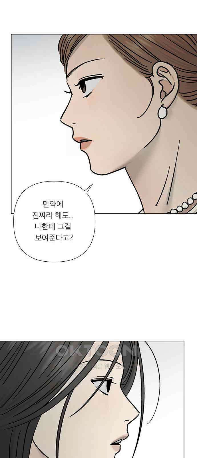 하자인간 20화 : 옷장 31