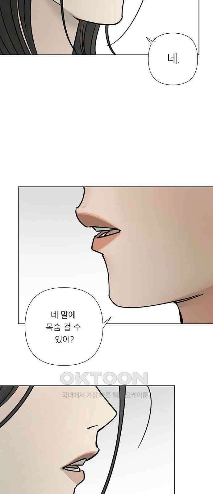 하자인간 20화 : 옷장 32
