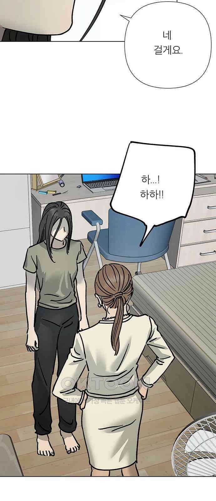 하자인간 20화 : 옷장 33