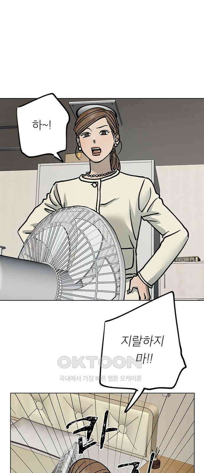 하자인간 20화 : 옷장 34