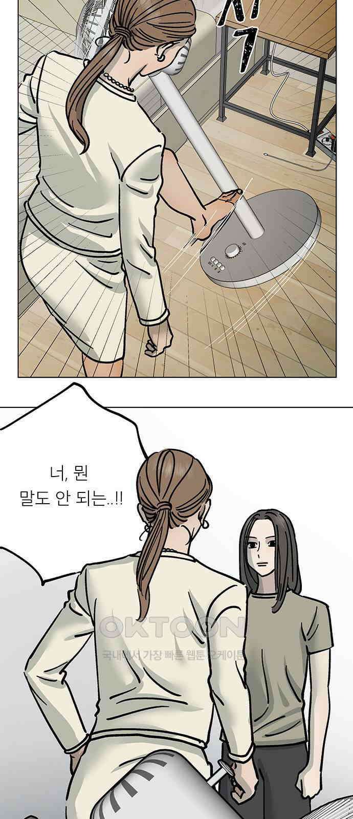 하자인간 20화 : 옷장 35