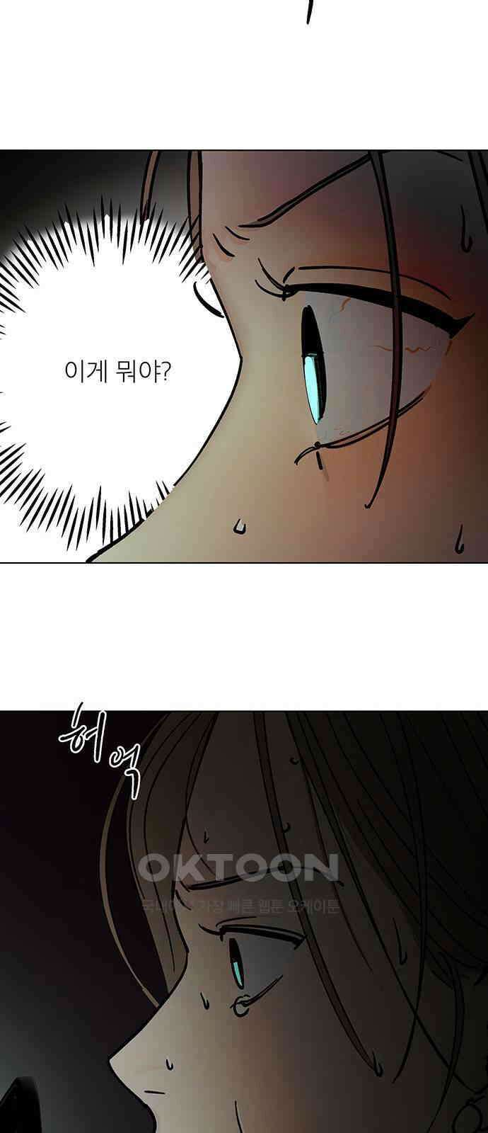 하자인간 20화 : 옷장 37