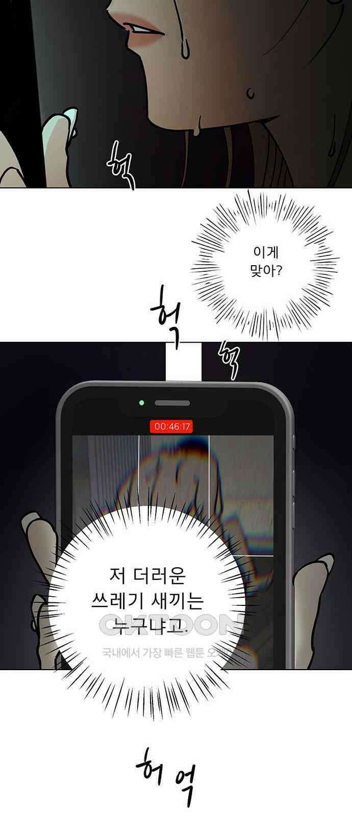 하자인간 20화 : 옷장 38