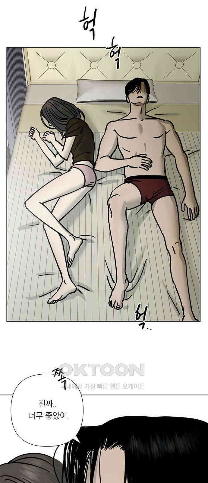 하자인간 20화 : 옷장 39