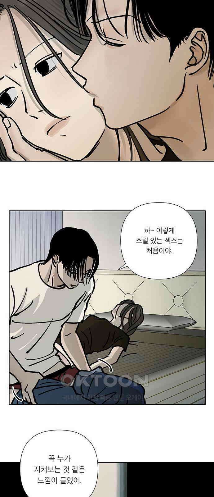 하자인간 20화 : 옷장 40
