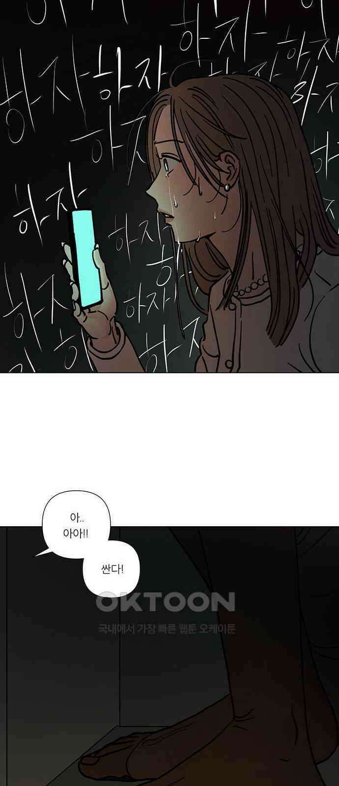 하자인간 20화 : 옷장 45