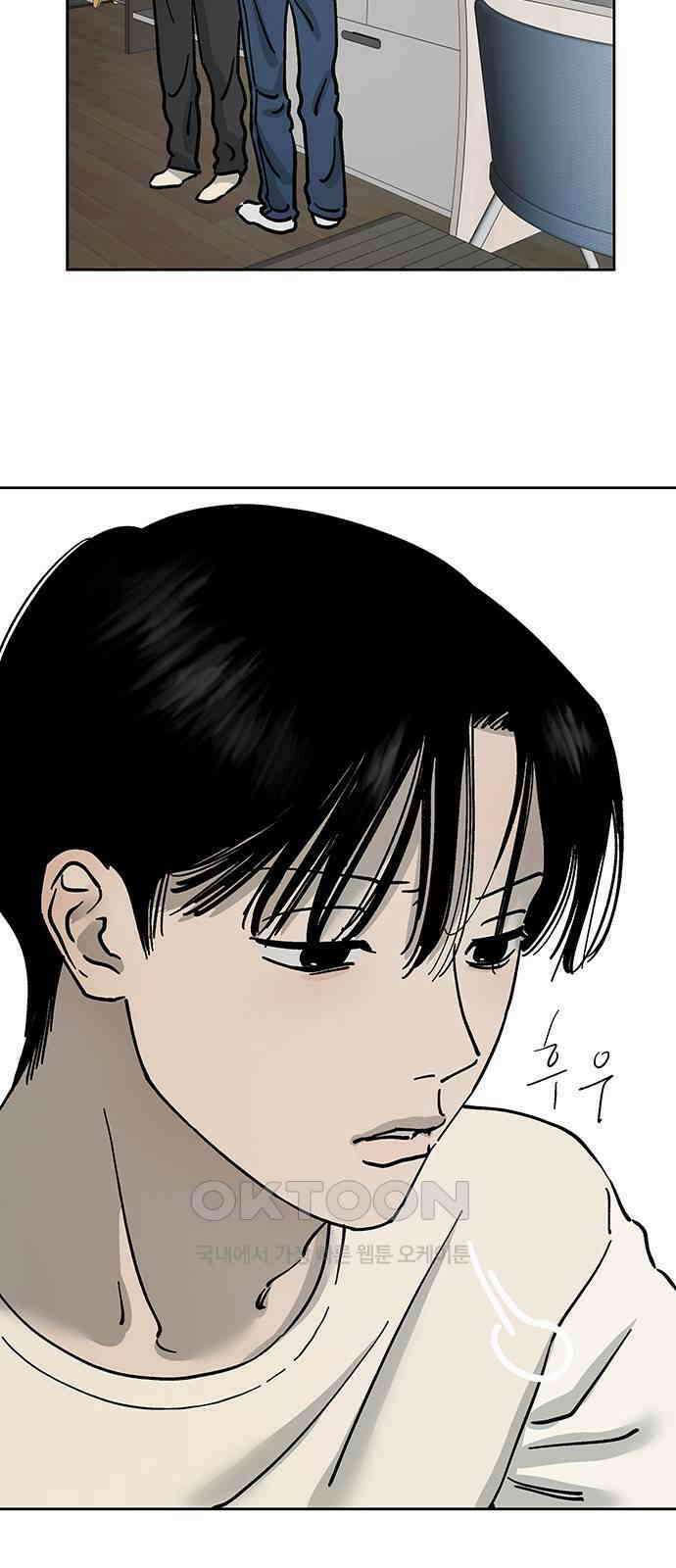 하자인간 21화 : 전자레인지 2