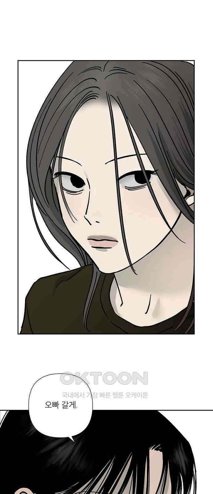 하자인간 21화 : 전자레인지 3