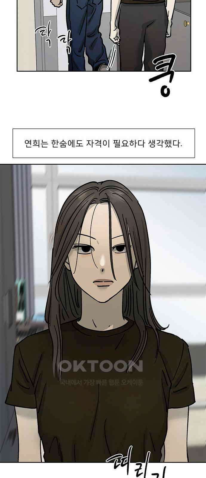하자인간 21화 : 전자레인지 6