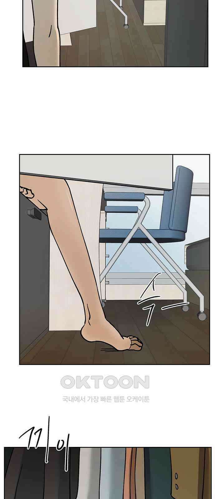 하자인간 21화 : 전자레인지 8