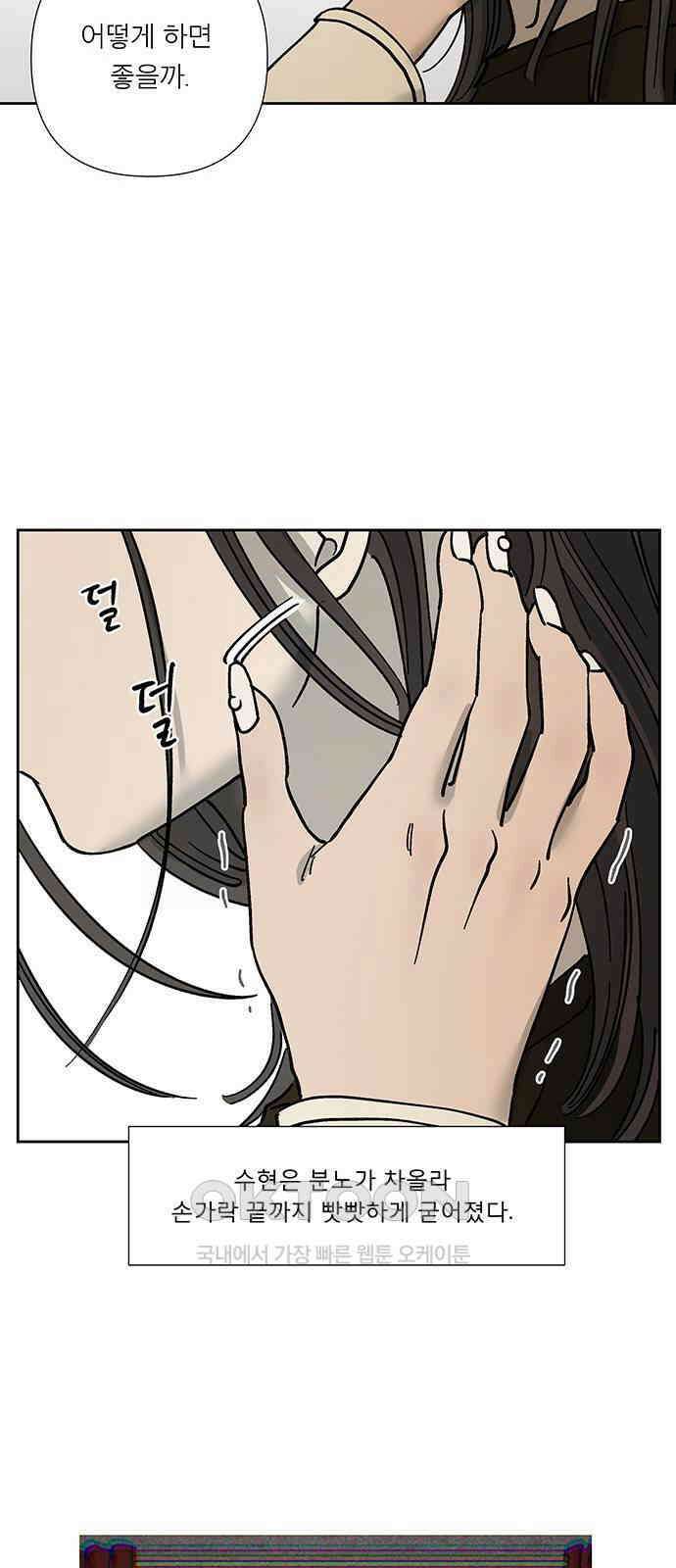 하자인간 21화 : 전자레인지 15