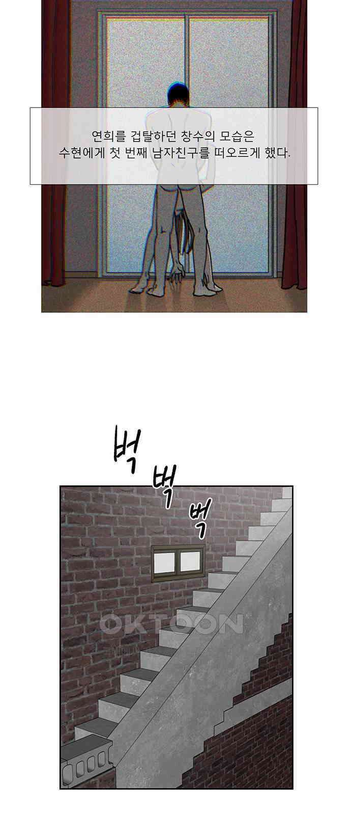 하자인간 21화 : 전자레인지 16