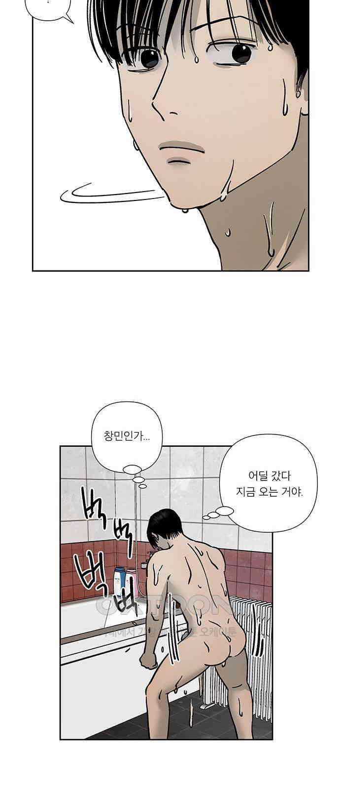 하자인간 21화 : 전자레인지 18