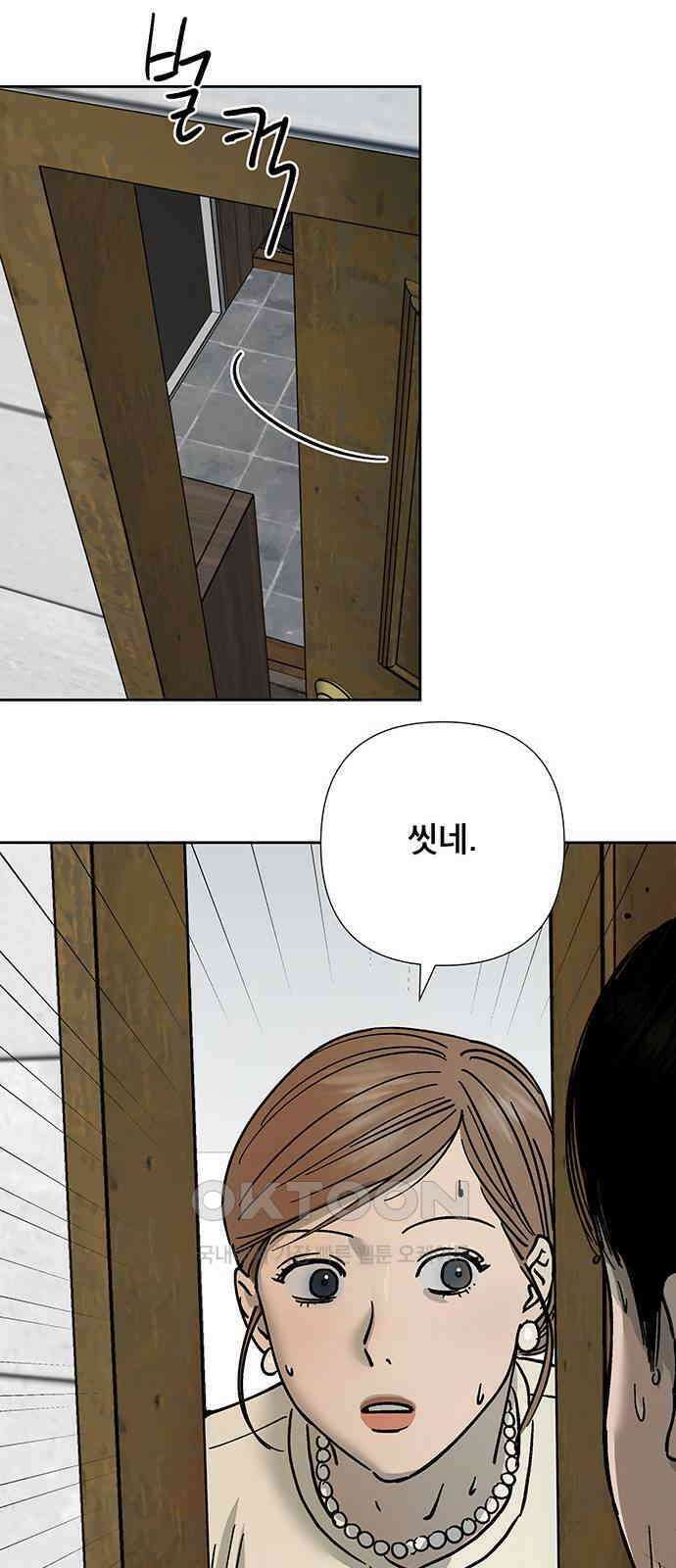 하자인간 21화 : 전자레인지 19