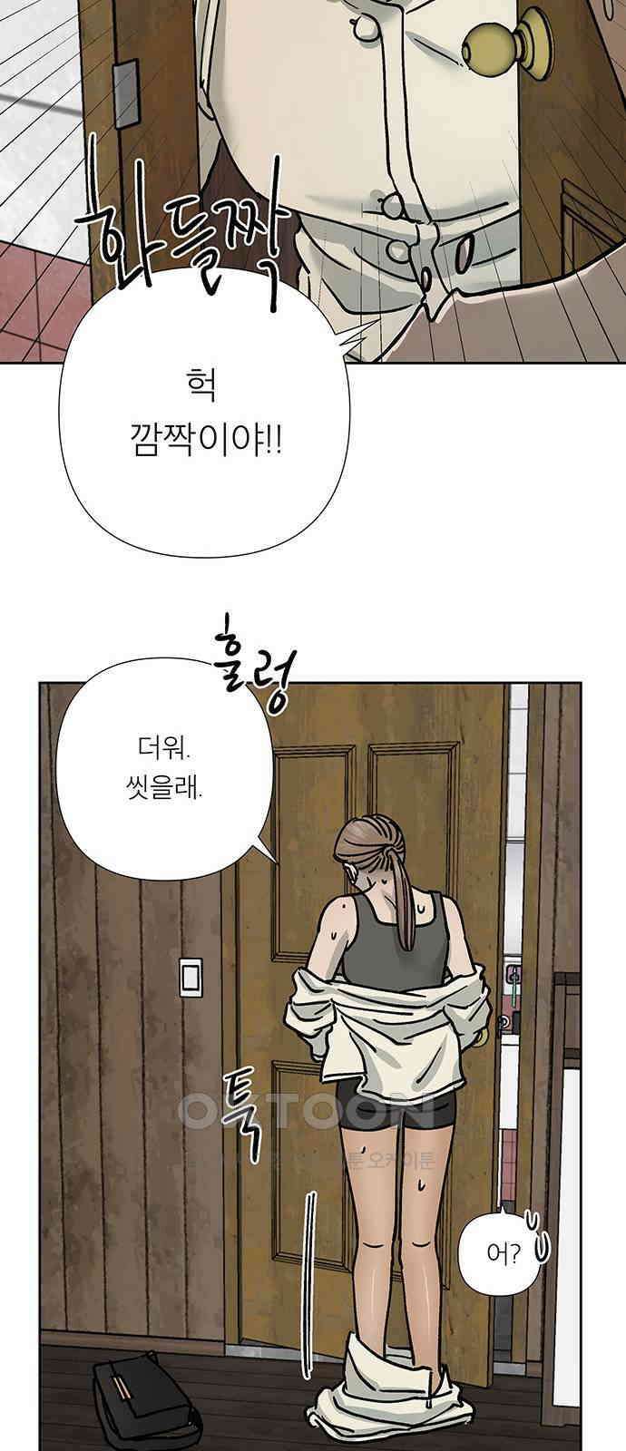 하자인간 21화 : 전자레인지 20