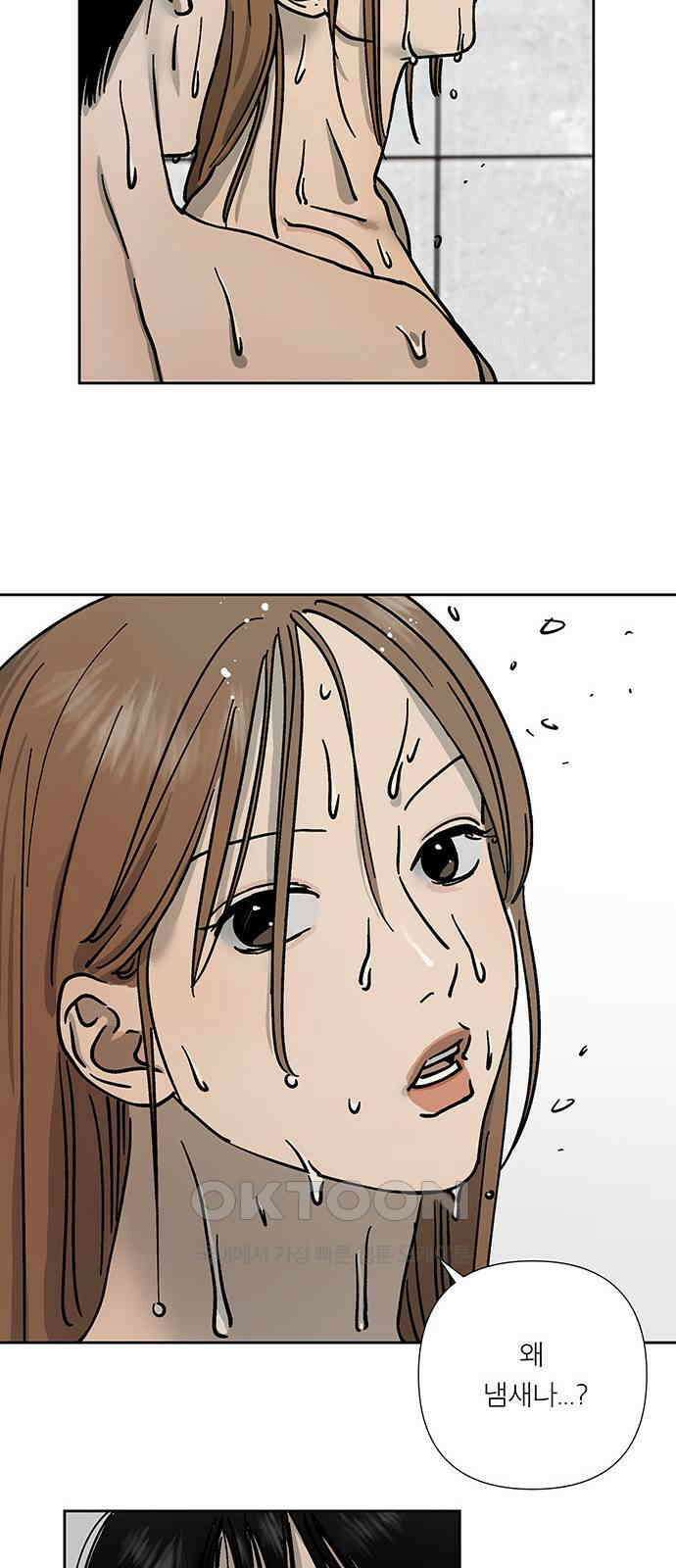 하자인간 21화 : 전자레인지 22