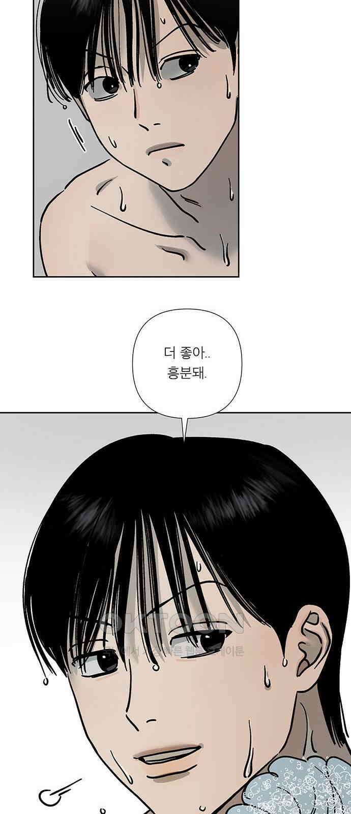 하자인간 21화 : 전자레인지 23