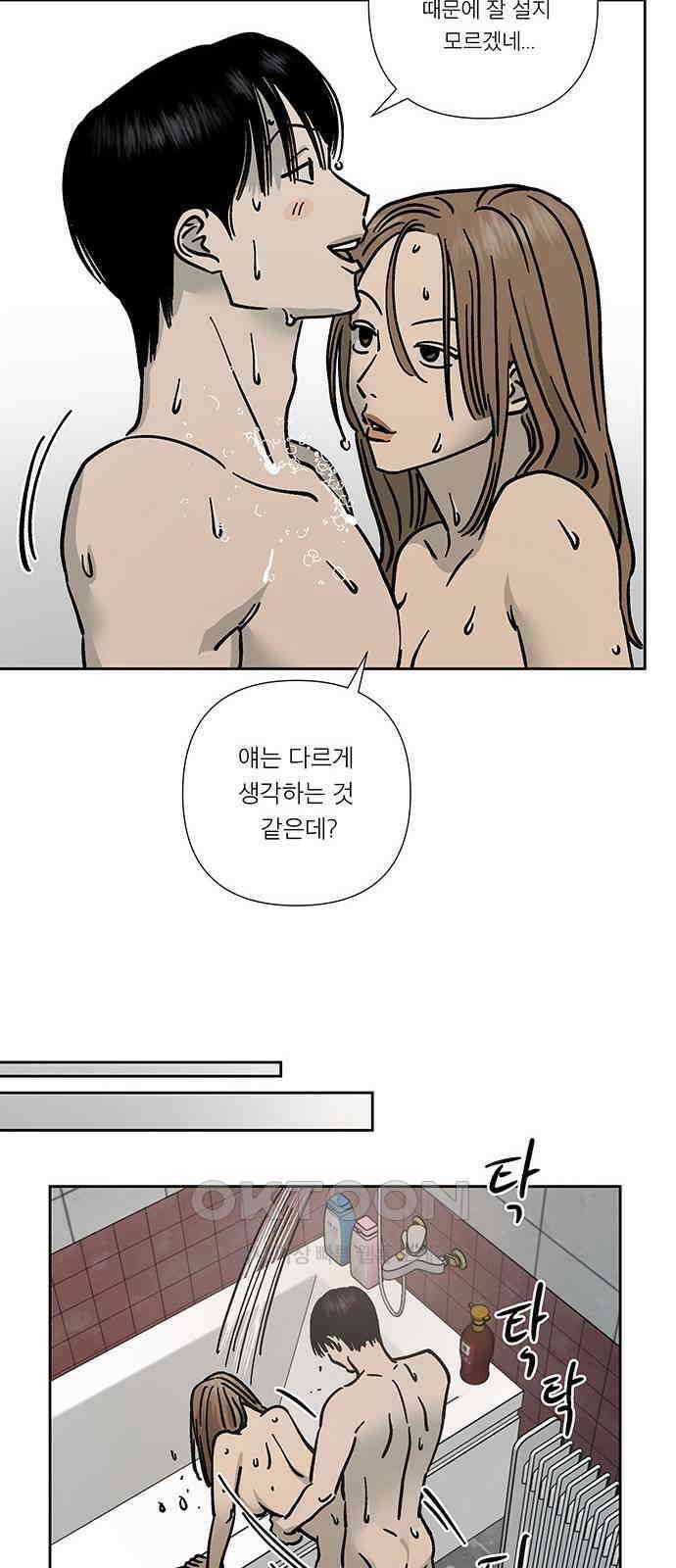 하자인간 21화 : 전자레인지 25