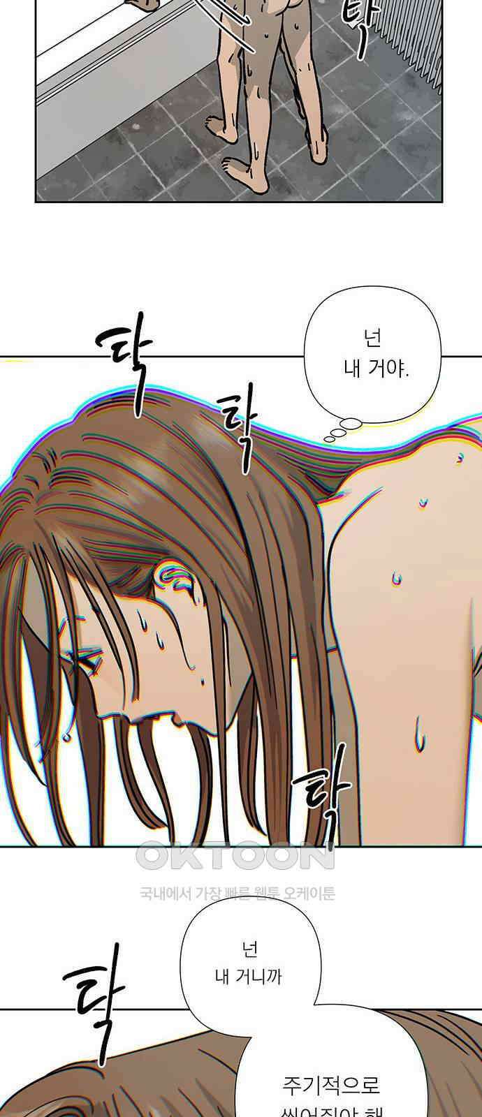 하자인간 21화 : 전자레인지 26