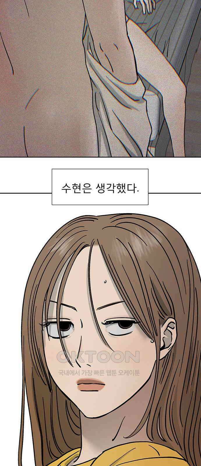 하자인간 21화 : 전자레인지 29