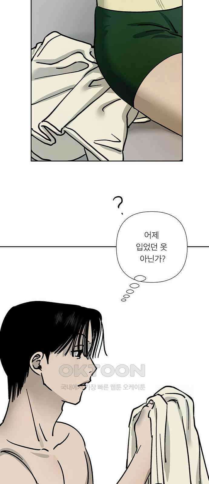 하자인간 21화 : 전자레인지 42