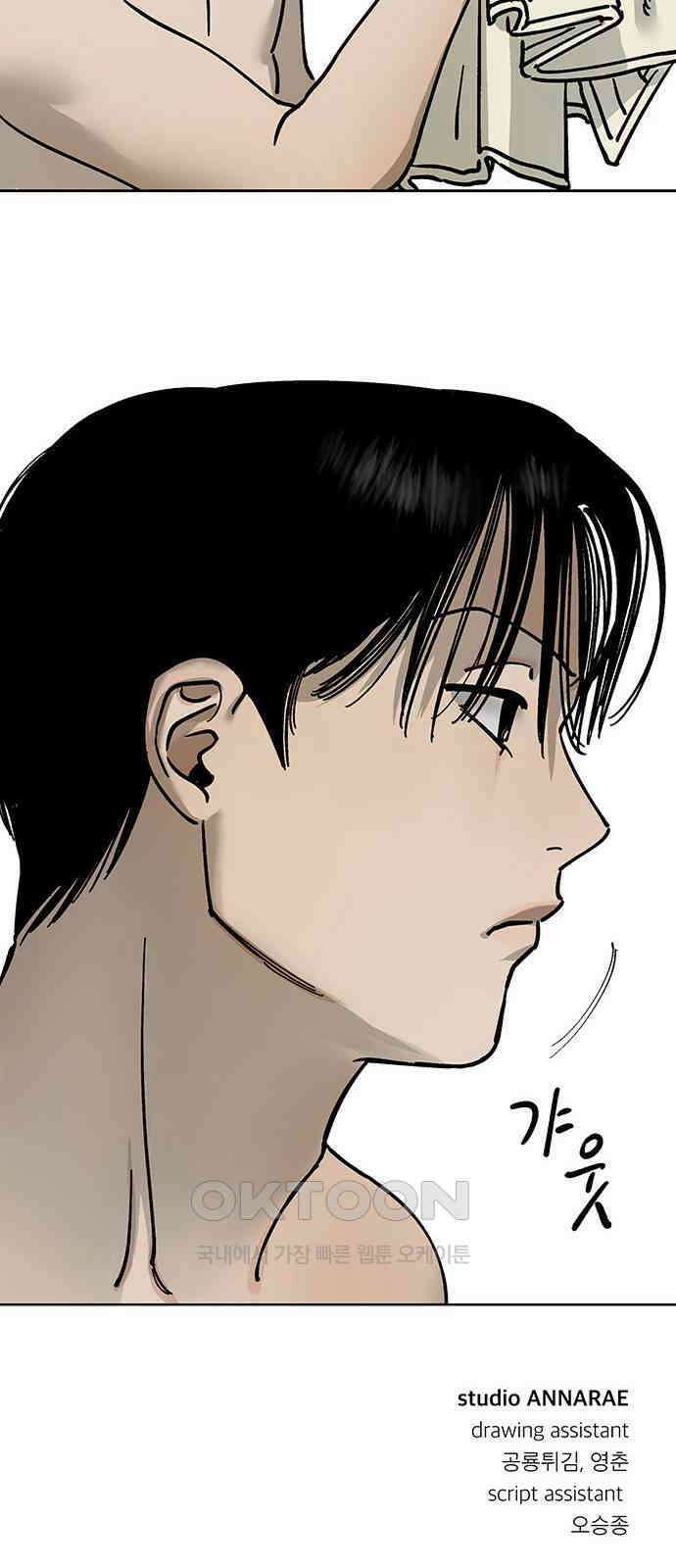 하자인간 21화 : 전자레인지 43