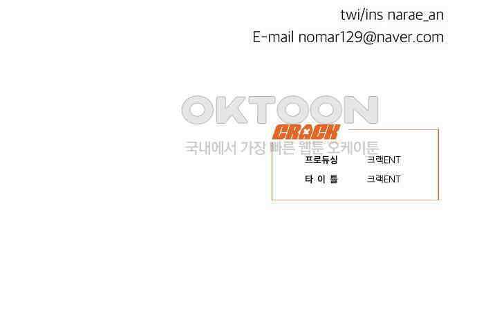 하자인간 21화 : 전자레인지 44