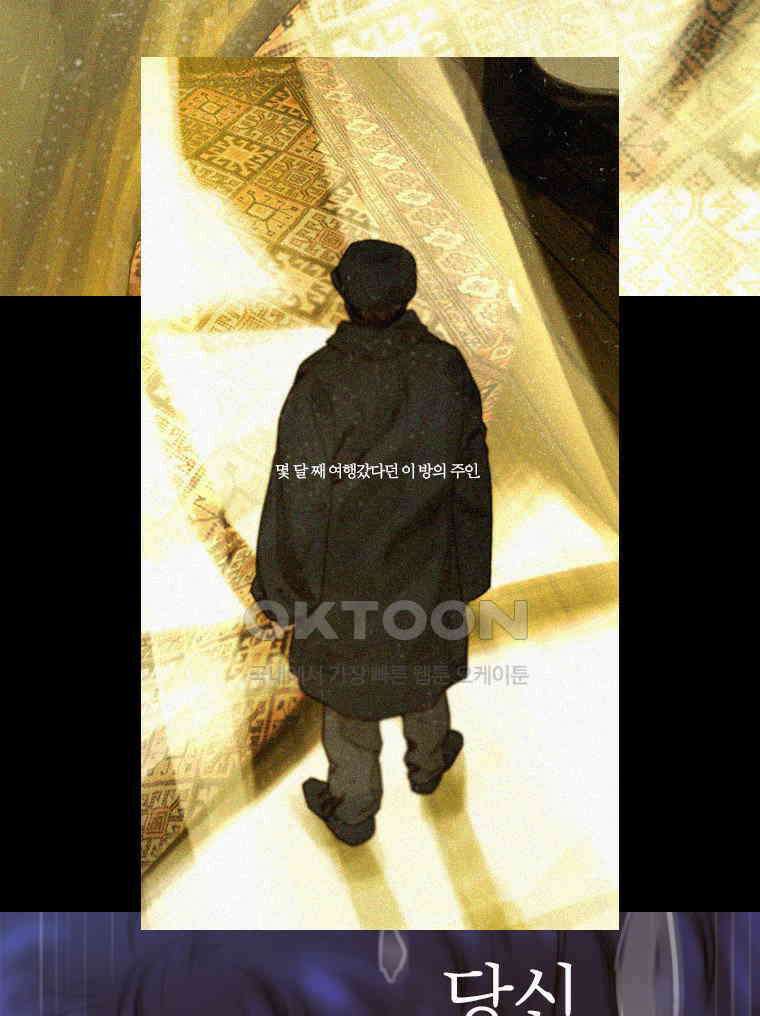 창백한 말 89화 2