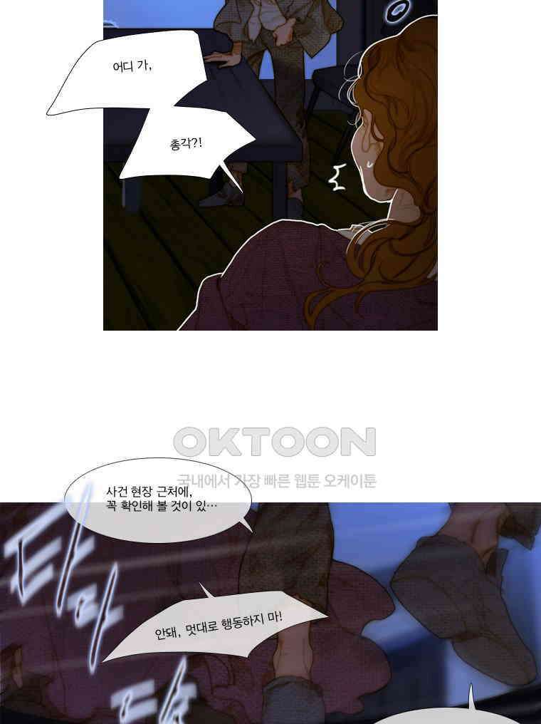 창백한 말 89화 6