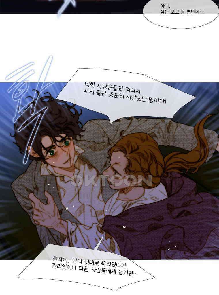 창백한 말 89화 7