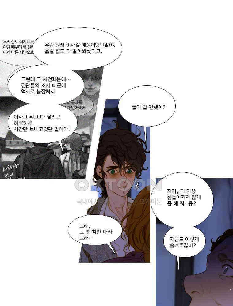 창백한 말 89화 8