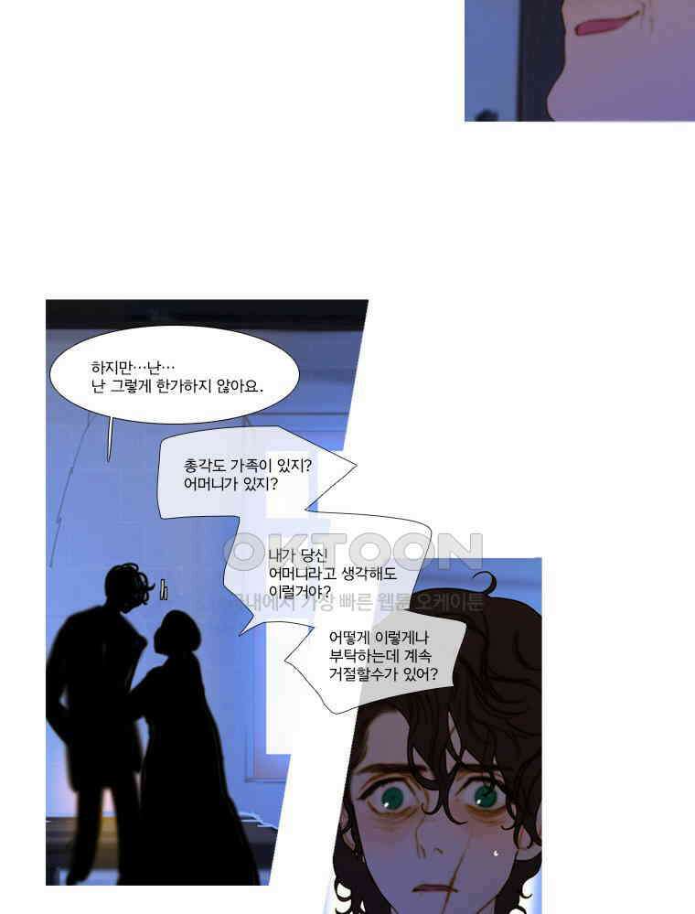창백한 말 89화 9