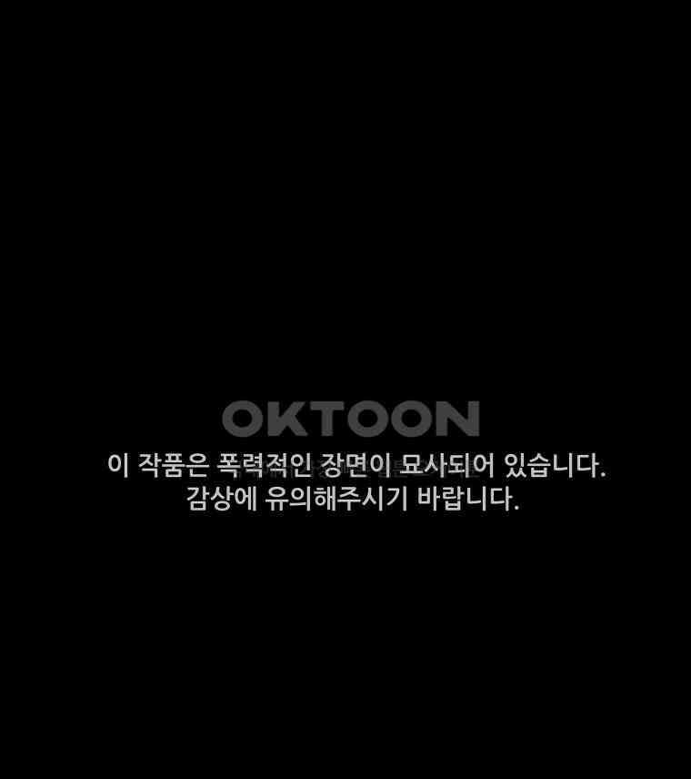 가어도 3부 62화 1