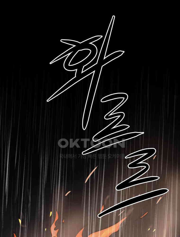 가어도 3부 62화 3