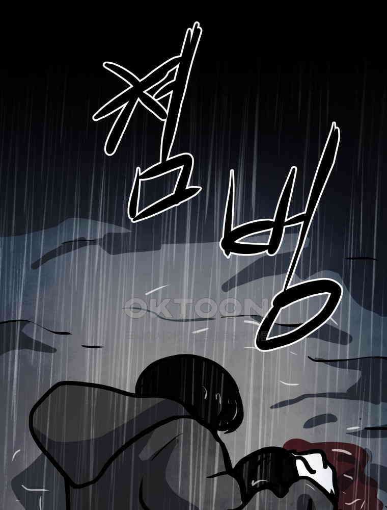 가어도 3부 62화 11