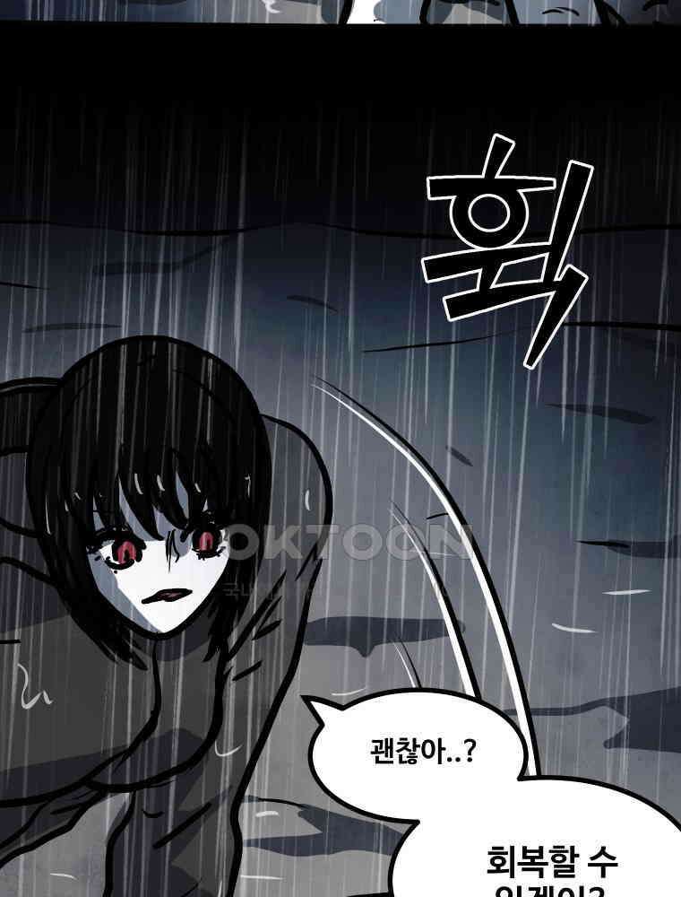 가어도 3부 62화 13