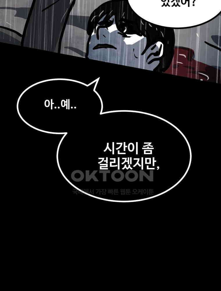 가어도 3부 62화 14