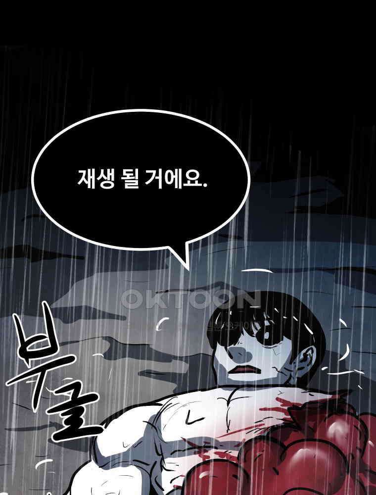 가어도 3부 62화 15