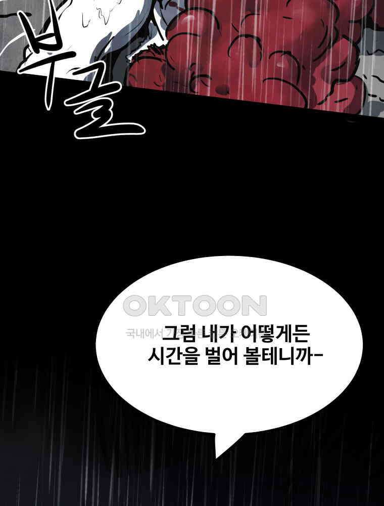 가어도 3부 62화 16
