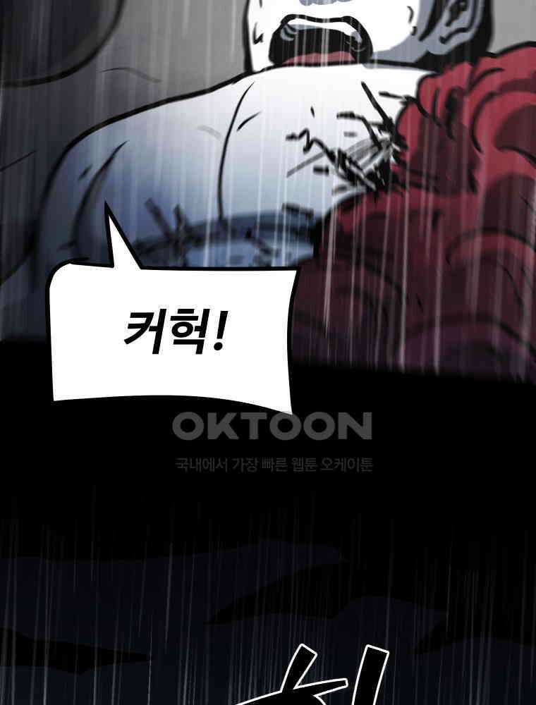 가어도 3부 62화 21