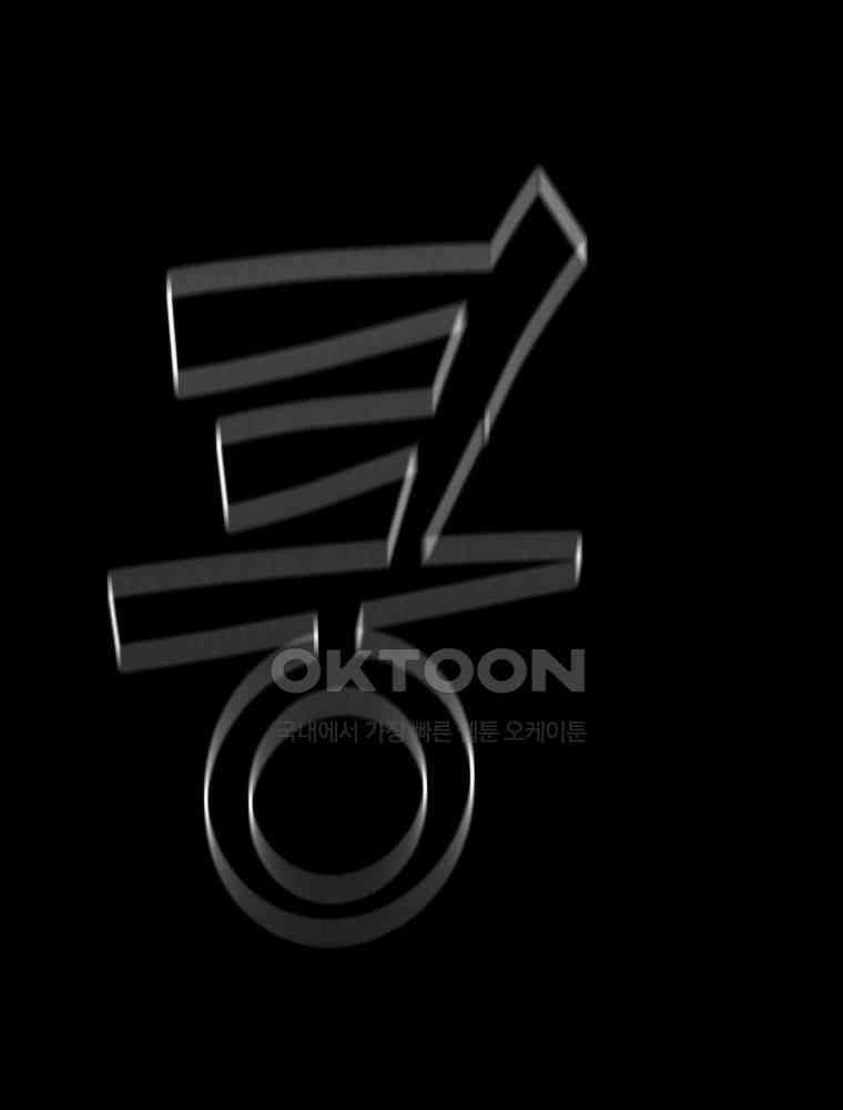 가어도 3부 62화 25