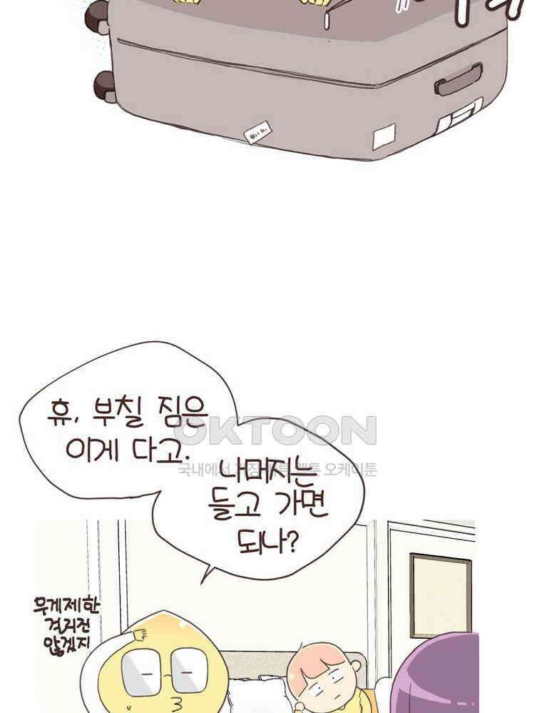 유부녀의 탄생 S6E27． 여행간거．．．기억나니? 3