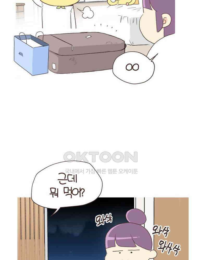 유부녀의 탄생 S6E27． 여행간거．．．기억나니? 4