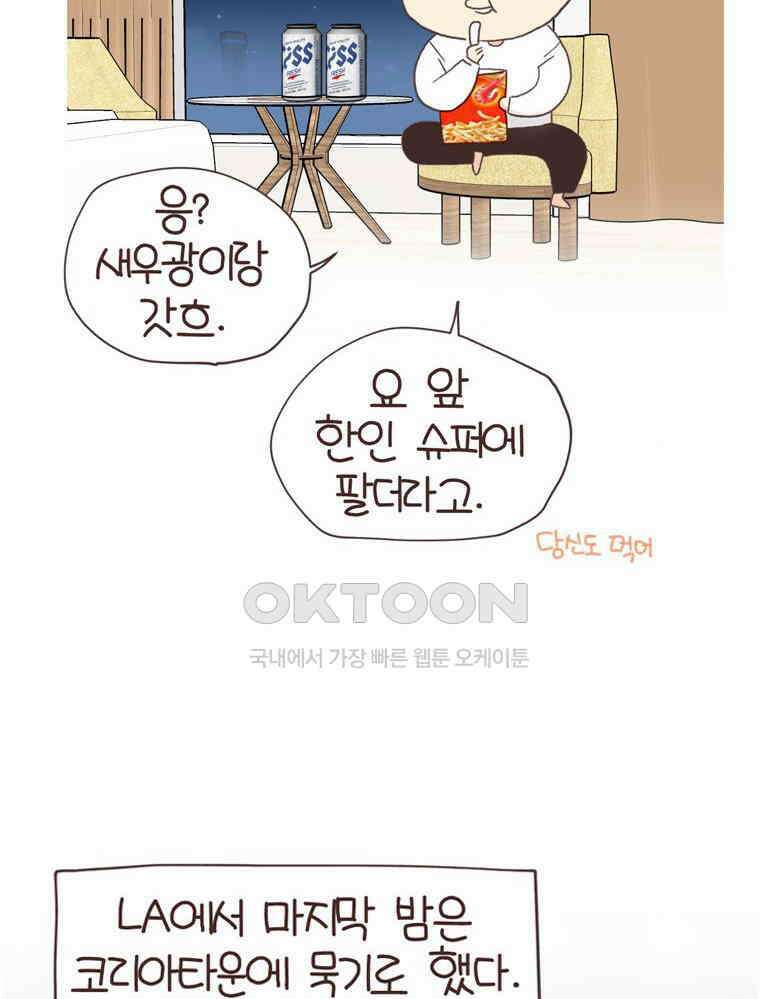 유부녀의 탄생 S6E27． 여행간거．．．기억나니? 5
